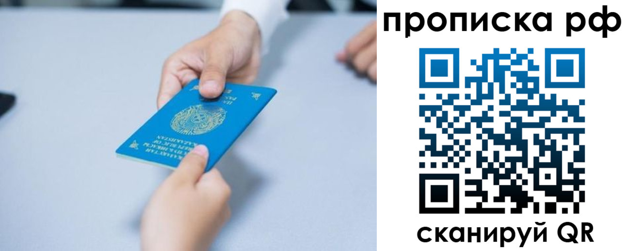 временная регистрация в Стрежевом