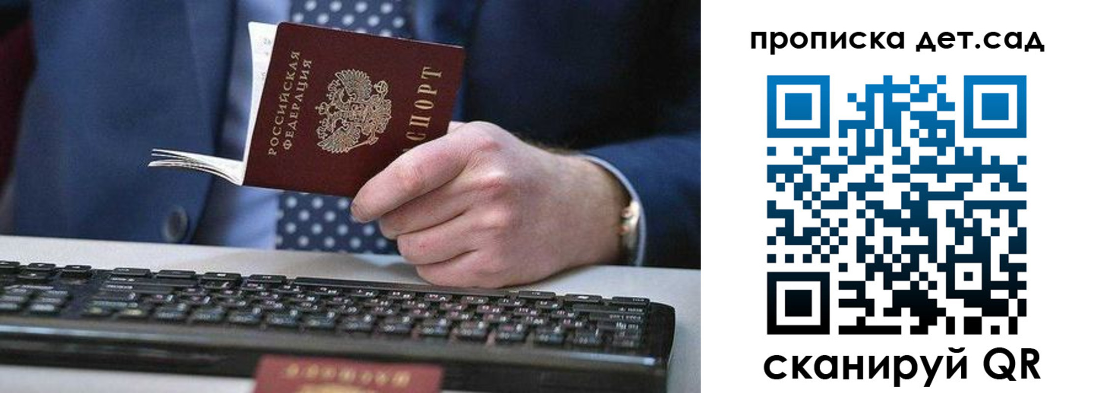 прописка для военкомата в Стрежевом