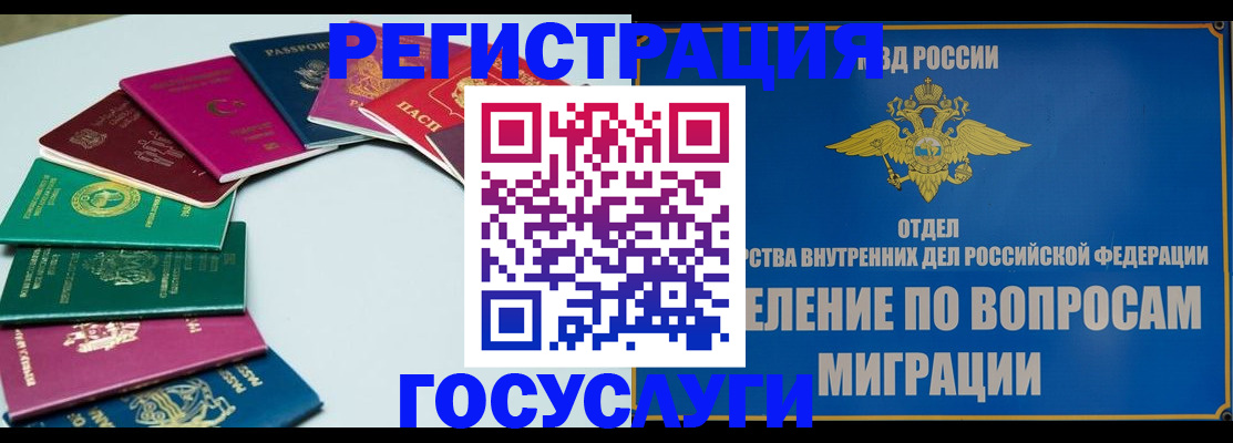 временная регистрация 2025 в Стрежевом