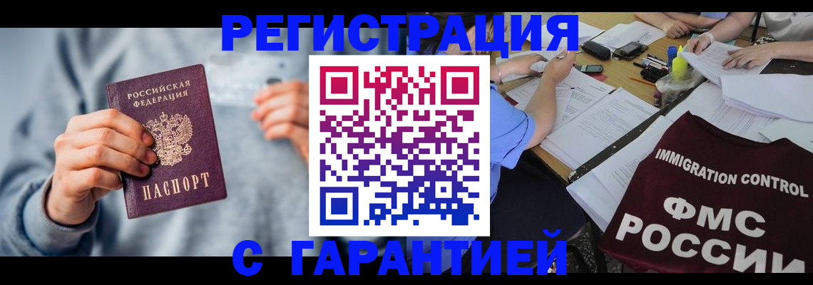 где прописаться в Стрежевом