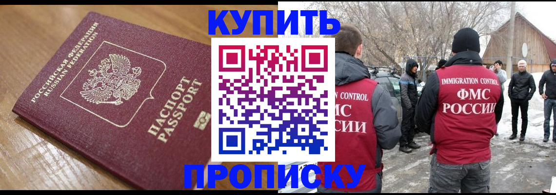 временная регистрация гарантия в Стрежевом